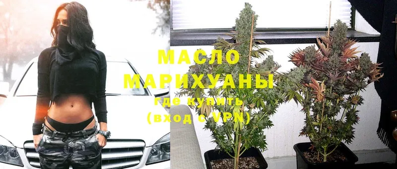 ТГК гашишное масло  купить наркотик  Ардон 